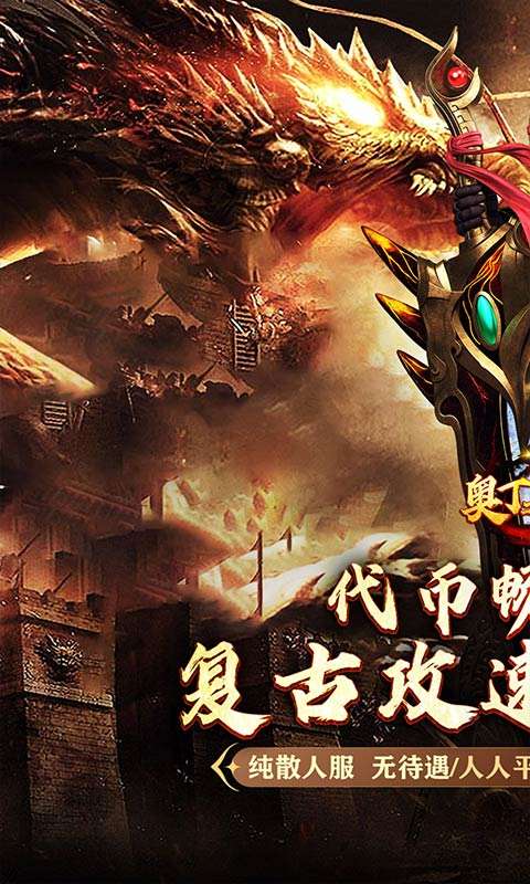 奥丁之锤(复古三职业代币版)0