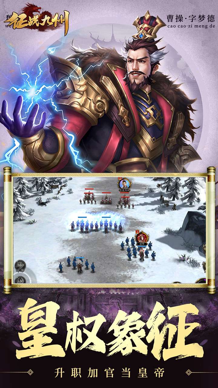 征战九州（0.1折天天送648）3