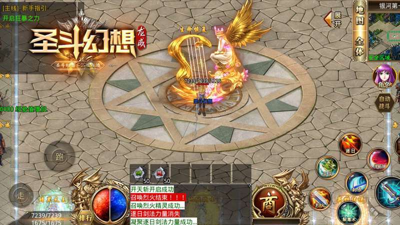 龙威圣斗传奇幻想1