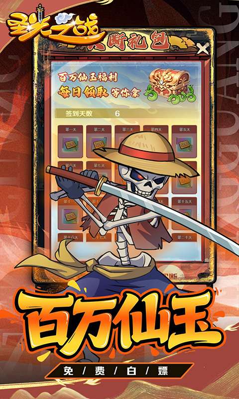 圣光之战(0.1折开箱买断版)2