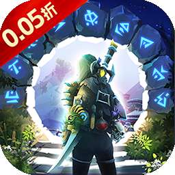 末日传说（0.05折地下城）