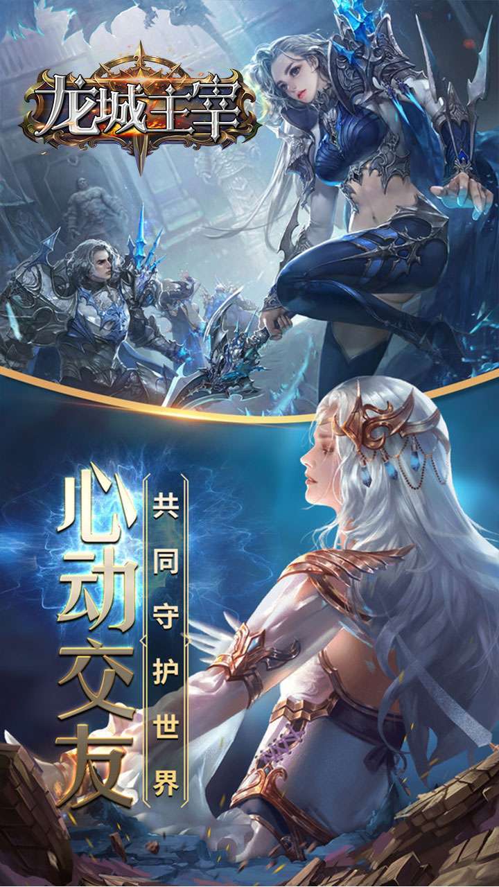 龙城主宰(满V高福利)4