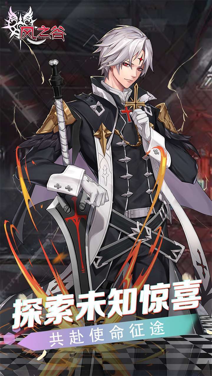 风之谷(无限boss挑战)0