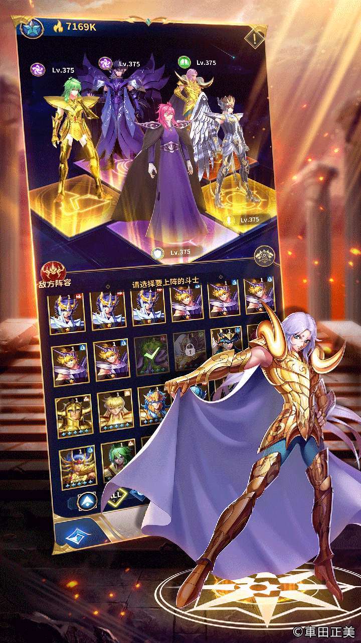 圣斗士星矢:正义传说(送6星狮子座)1