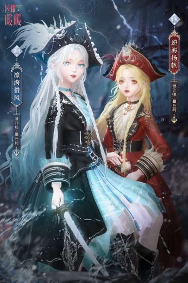 闪耀暖暖凛海猎风套装怎么获得 闪耀暖暖凛海猎风套装获取攻略