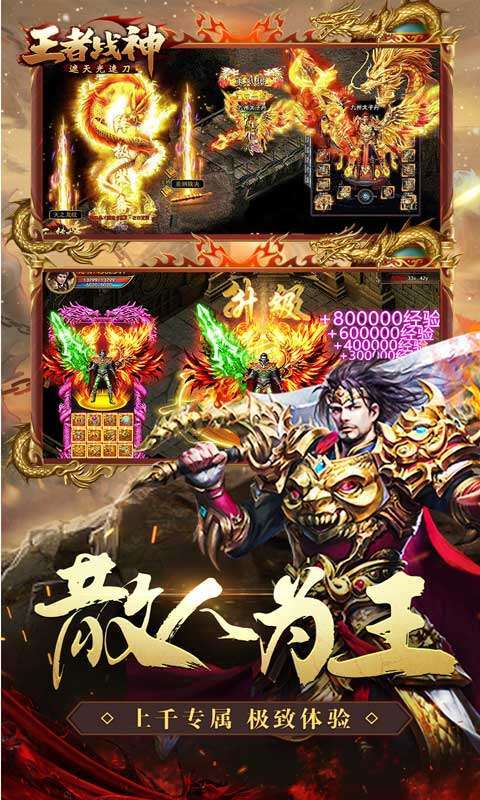 王者战神（遮天光速刀）4