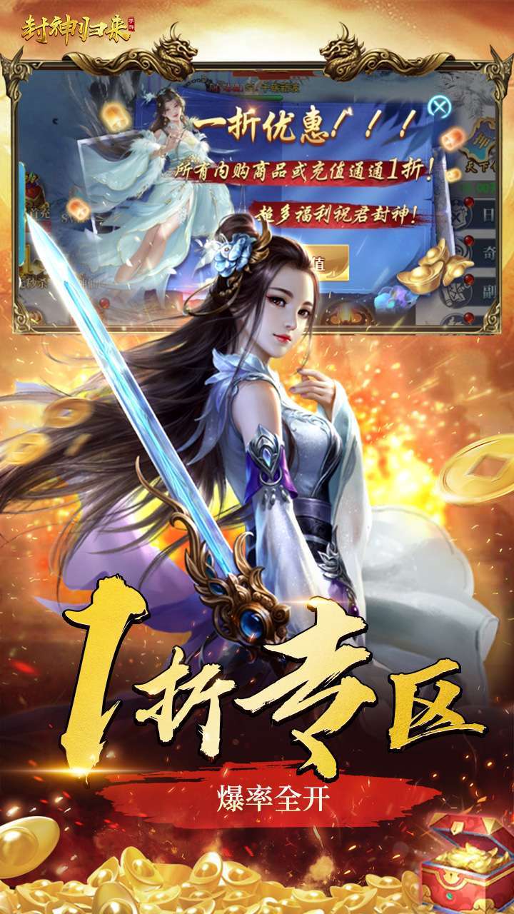 封神归来(内置1折)1