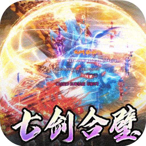 热血千刀斩（天道意念万法破）