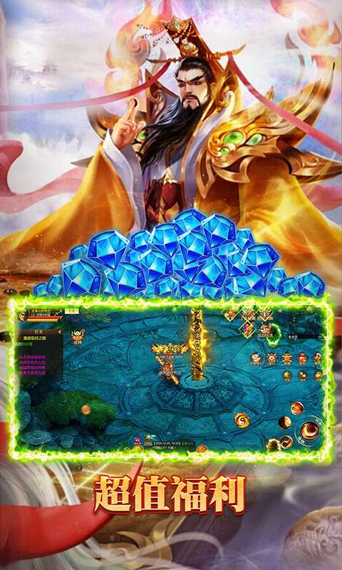 悟空修仙传(0.1折)4