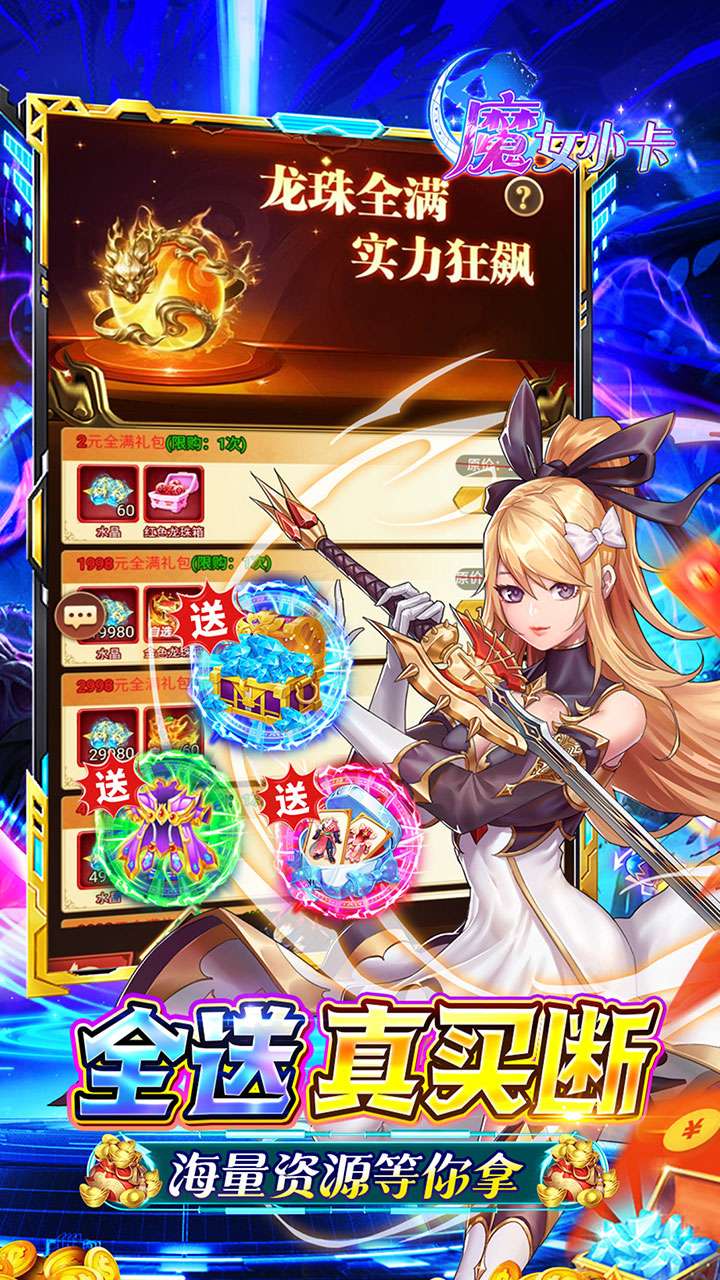 魔女小卡(0.05折全买断养老)2