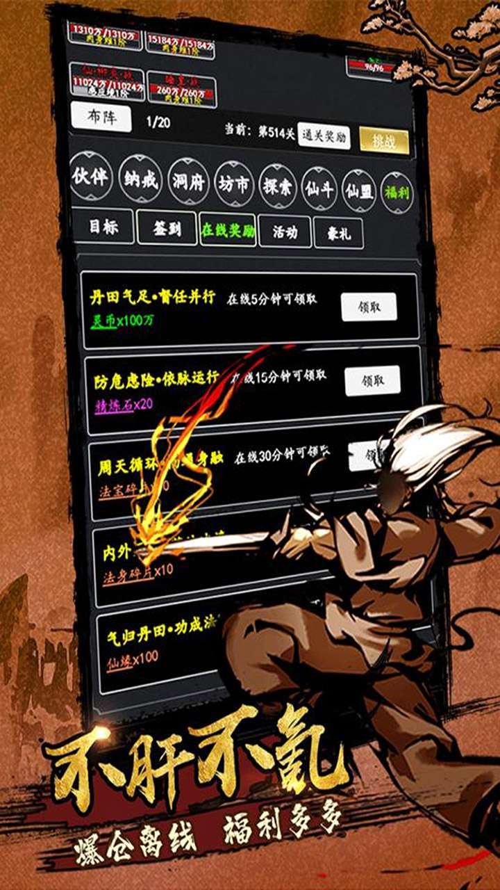 大刀客(纯文字修真)4