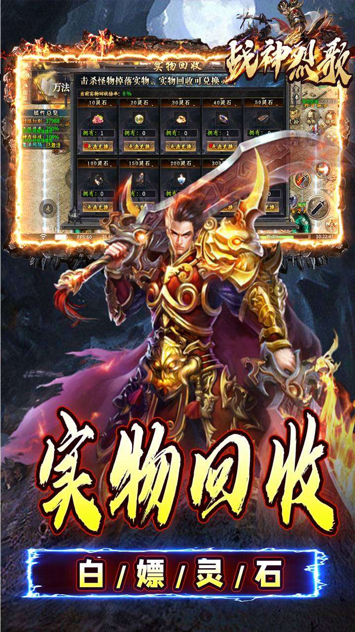 战神烈歌（万法专属神器）4