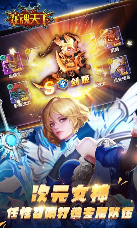 龙魂天下(免费刷充版)1