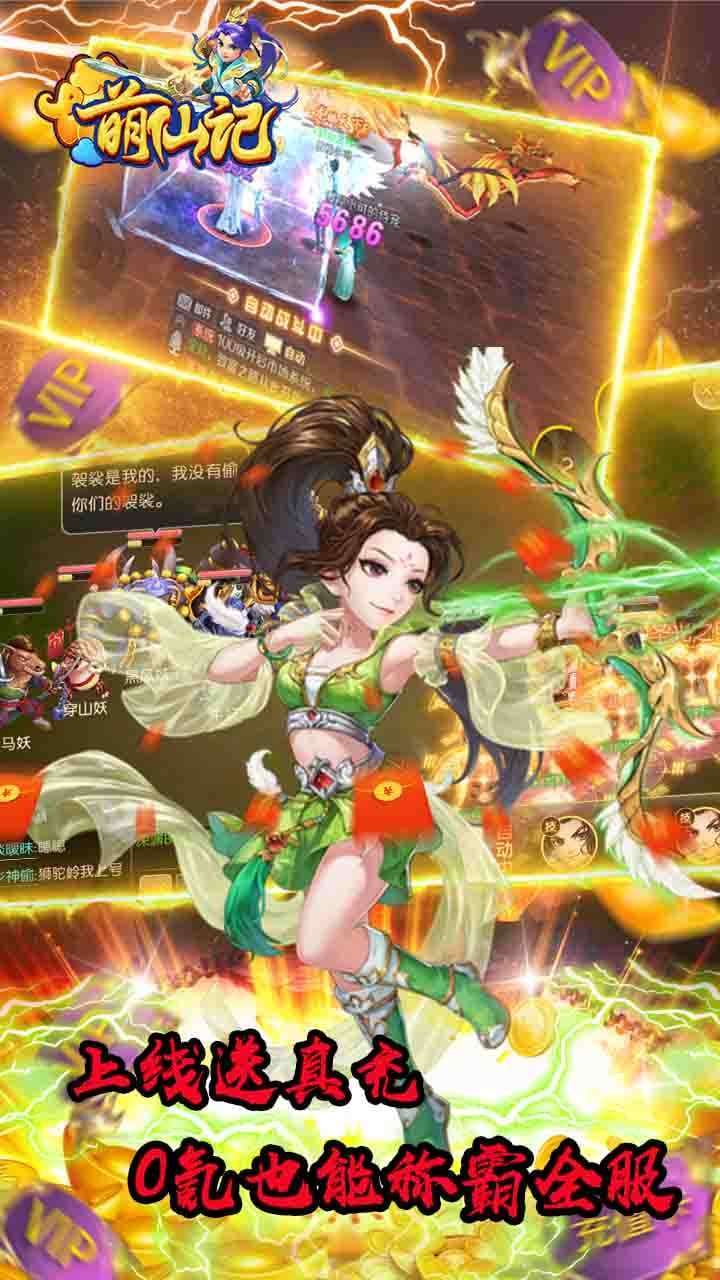 萌仙记(GM自选福利)-BT1