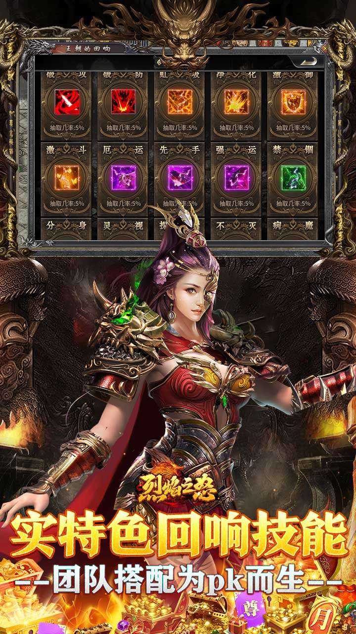 热血之怒(梦回王朝沉默)2