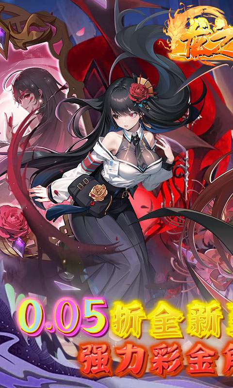 龙之力量(0.05折送SP)0