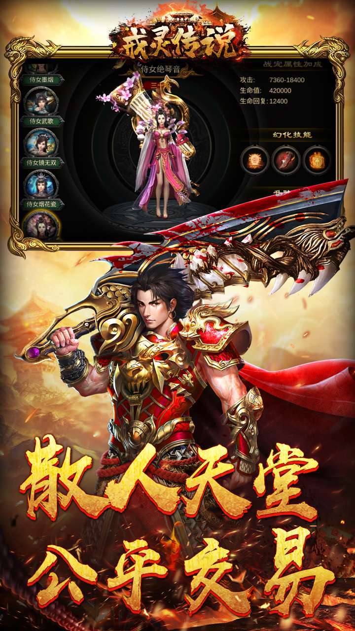 戒灵传说(单职高爆)2