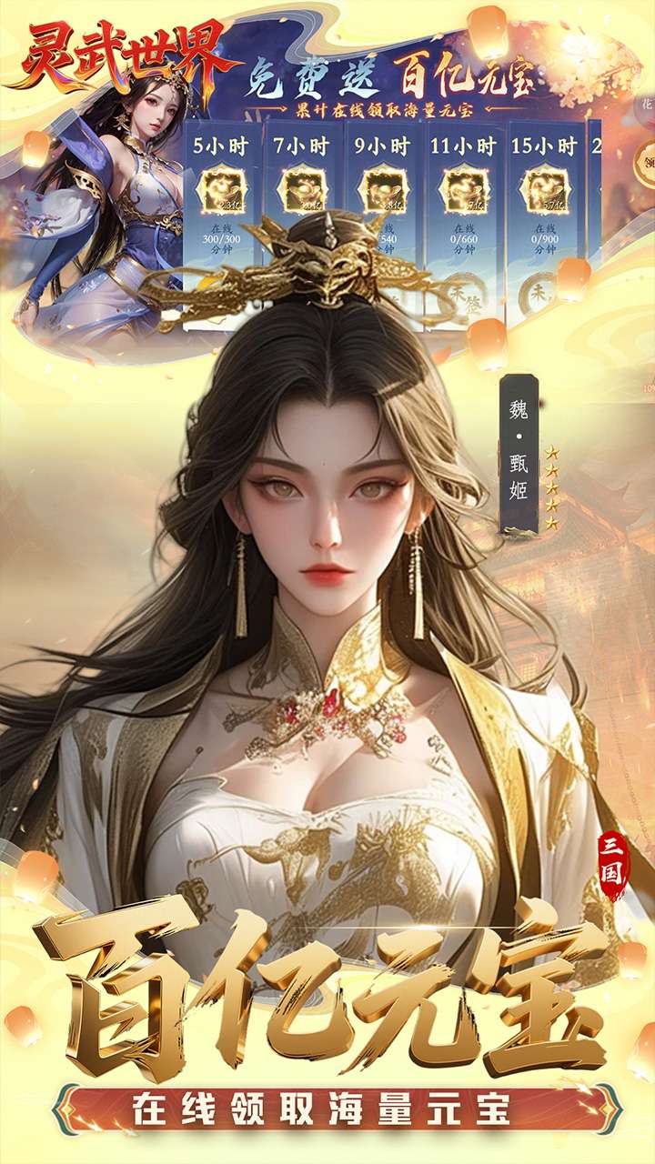 灵武世界（0.1折送绝版套装）2