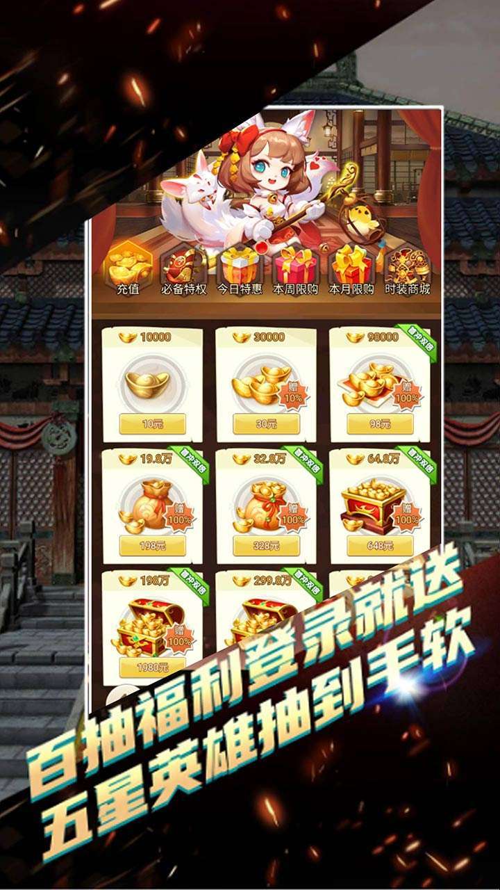 关公战秦琼(光复汉室)3