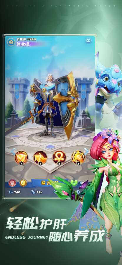 远征启示录ios版3