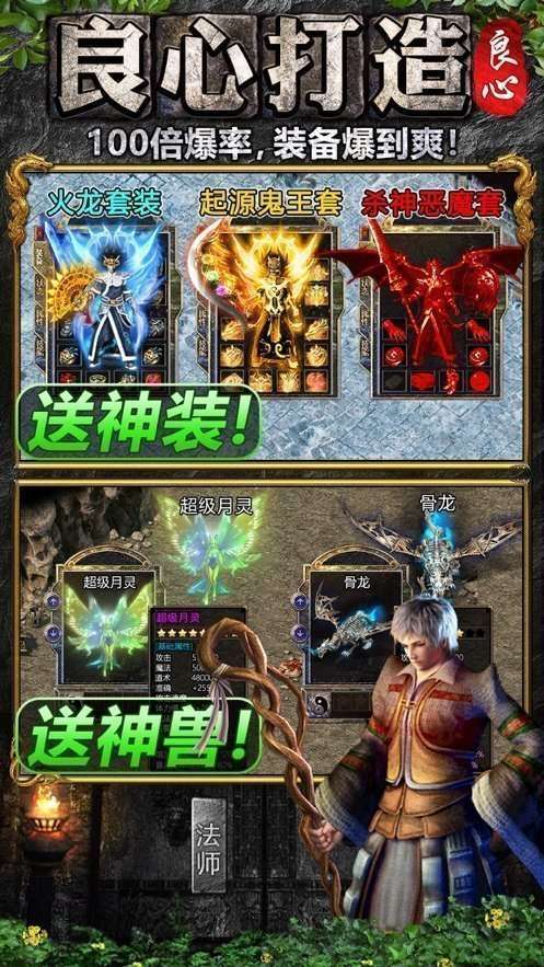 良心传奇官方版寒刀打金超爆版0