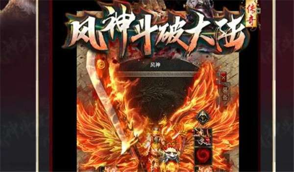 风神斗破大陆传奇3