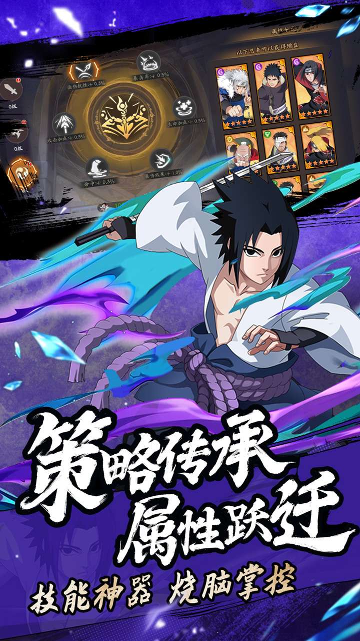 魂之眼（火影正版授权）4