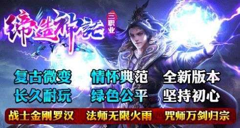 缔造神话三职业0