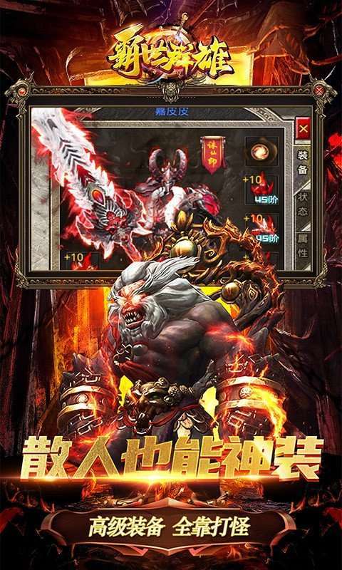 霸世群雄合击折扣版4