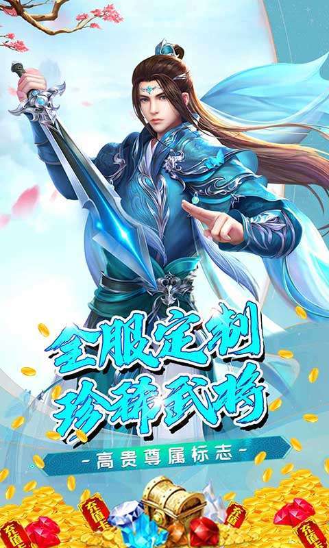 超神之刃-0氪送武将2