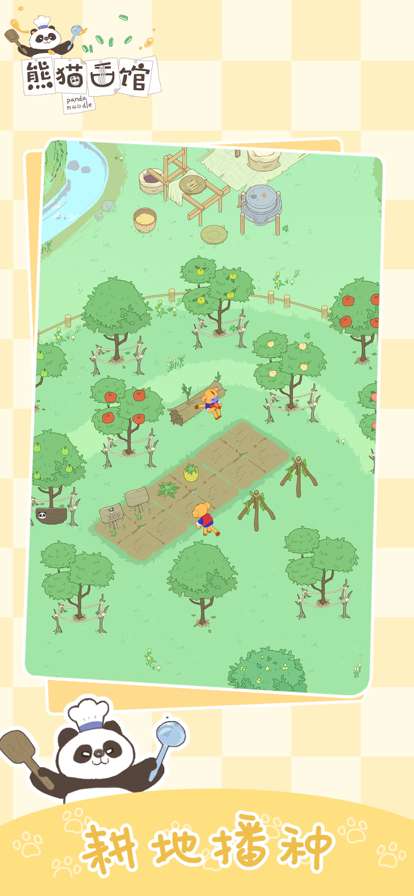 熊猫面馆ios版1