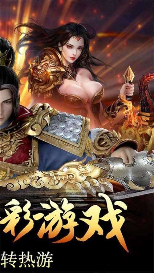 剧毒裁决变态版传奇4