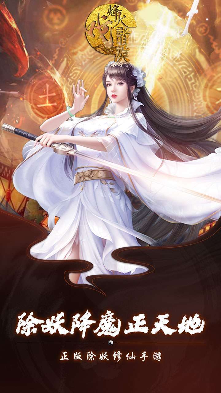 烽火戏诸侯(万元福利卡)0