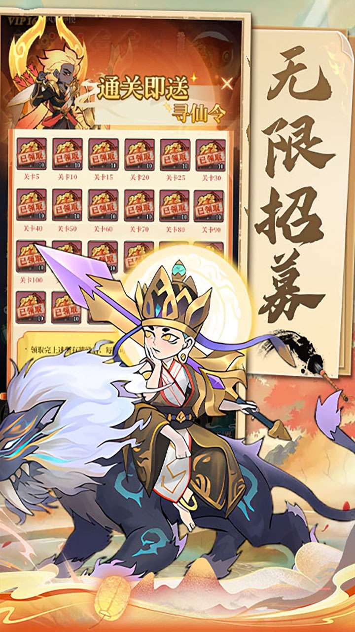 天神赵子龙（永久0.1折）2