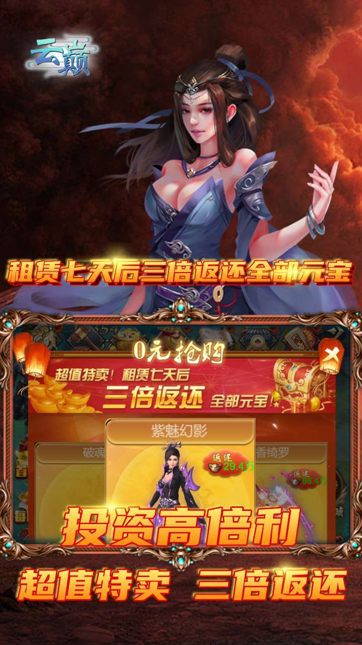 云巅(创角送648真充无限) 2