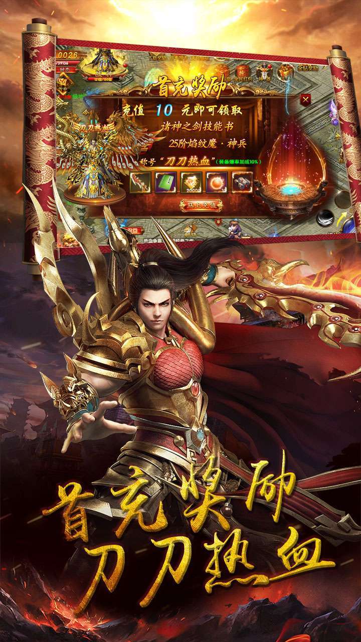 霸略征战(上线送100w元宝)3