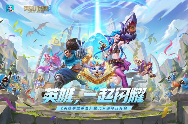 英雄联盟手游3.4b英雄有哪些改动?3.4b版本英雄平衡调整介绍