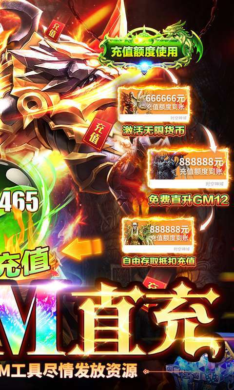 时空神域(免费GM直充)1