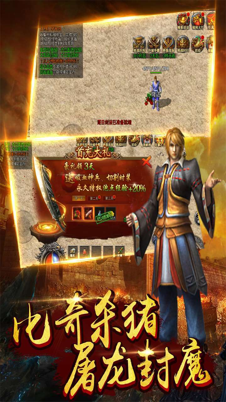 战神荣耀(钻石回收)2