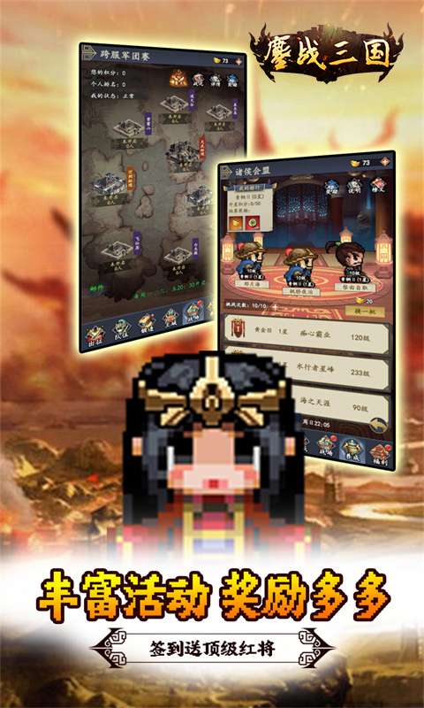 鏖战三国(0.1折神将无双)1