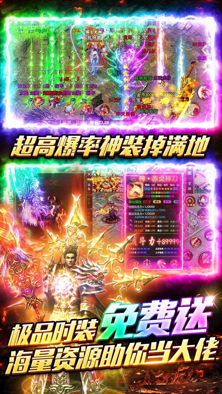 武林盛典（高爆红包版）2