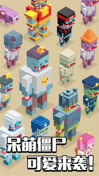 像素僵尸射击20