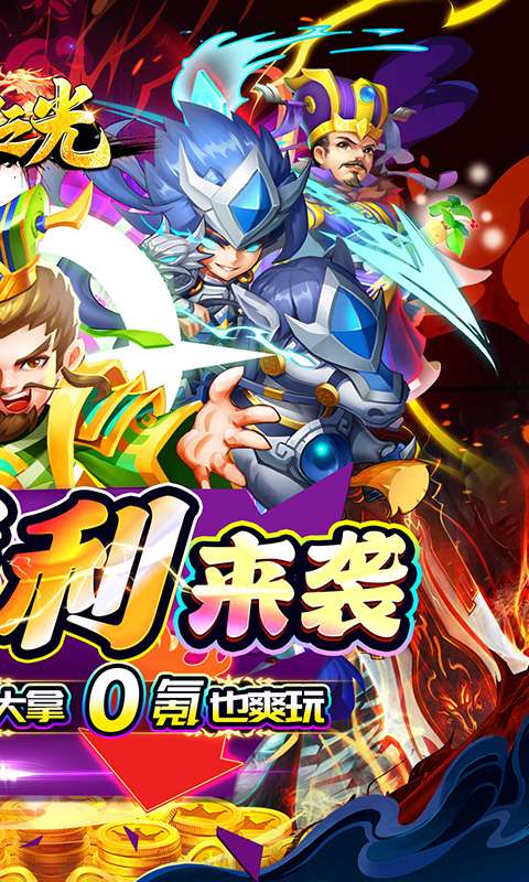 龙神之光(0.05折代金免充)1