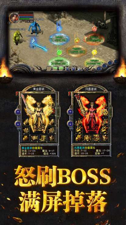 1.76怀旧传奇手游纯金币版1