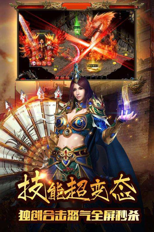 散人天堂高爆版2