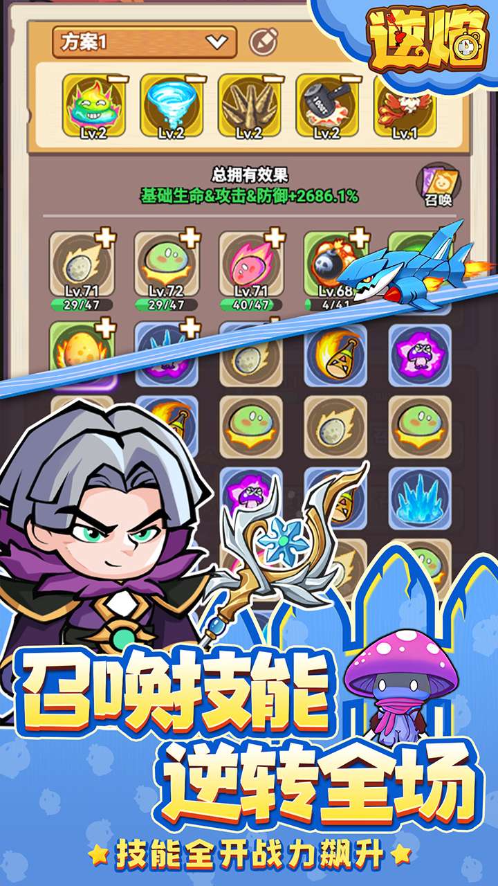 逆焰（0.05折福利版）2