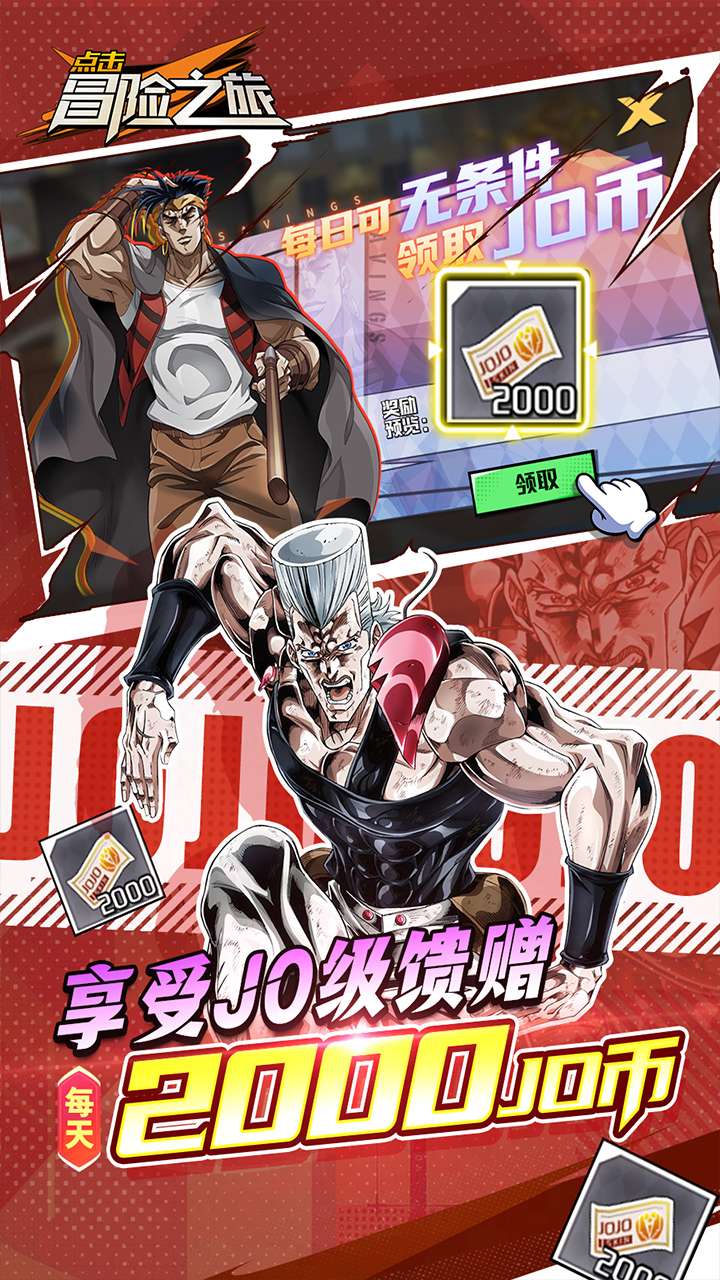 点击冒险之旅（0.1折奇妙冒险内置免费版）4