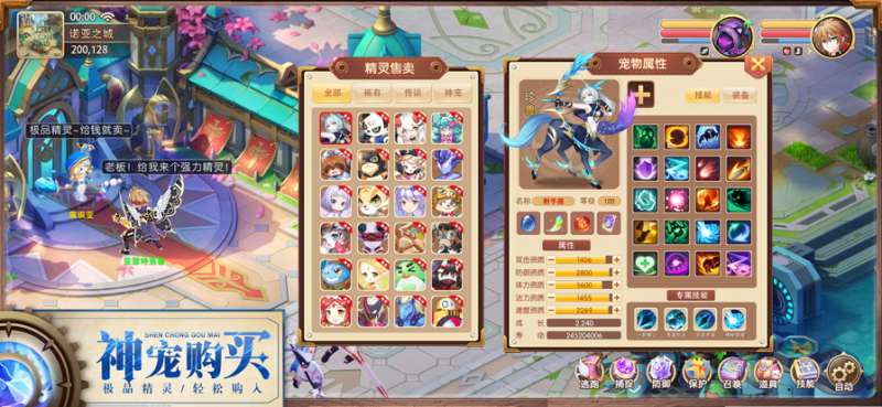 驯龙物语之梦幻之ios版2