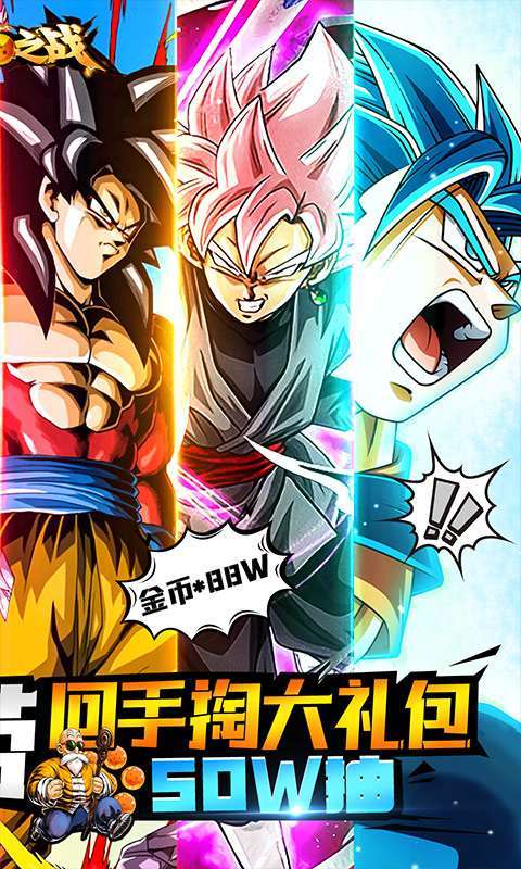 巨龙之战(回手掏50W抽真充)1