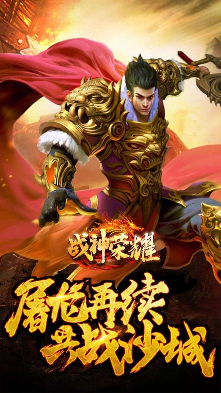 战神荣耀(刀刀切割)1